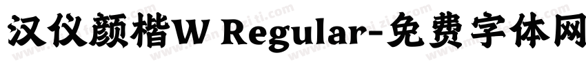 汉仪颜楷W Regular字体转换